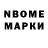 Марки 25I-NBOMe 1500мкг Jen balingit