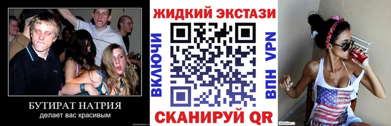 Бутират 1.4BDO  мега ССЫЛКА  Чулым 