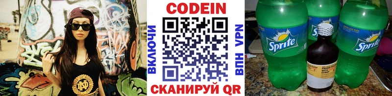 как найти наркотики  Чулым  Кодеин напиток Lean (лин) 