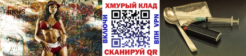 blacksprut как зайти  сколько стоит  Чулым  ГЕРОИН хмурый 