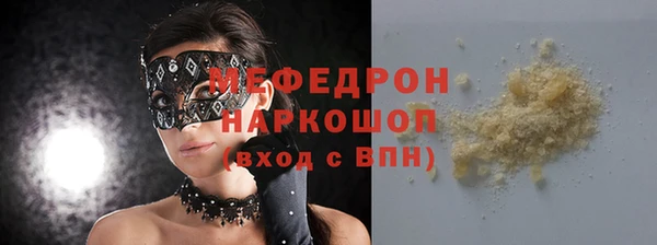 мяу мяу кристалл Абдулино