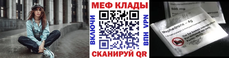 МЯУ-МЯУ VHQ  OMG рабочий сайт  Чулым 
