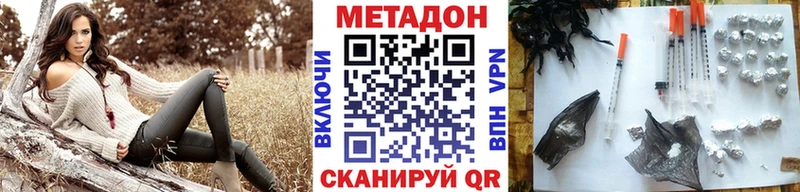 МЕТАДОН белоснежный Чулым