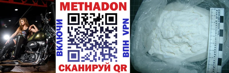 МЕТАДОН мёд  Чулым 